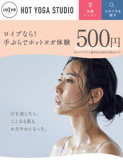 町田市のロイブ