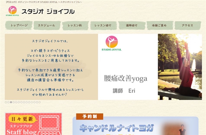 スタジオ ジョイフル