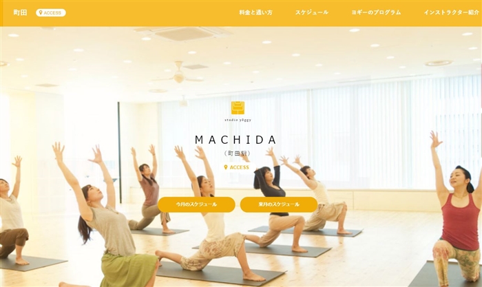 スタジオ・ヨギー町田